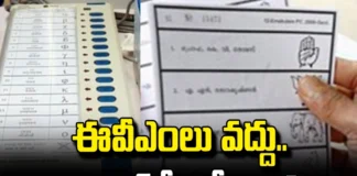 Former Chief Minister Jaganmohan Reddy Posted On Social Media About EVMs,Former Chief Minister Jaganmohan Reddy,Jaganmohan Reddy Posted On Social Media About EVMs,Former Chief Minister,EVMs, Ballot paper, social media, Jagan,Election Commission, Andhra Pradesh Exit Polls, Highest Polling In AP, AP Polling, AP election results , Assembly Elections, Lok Sabha Elections, AP Live Updates, AP Politics, Political News, Mango News, Mango News Telugu
