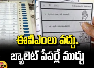 Former Chief Minister Jaganmohan Reddy Posted On Social Media About EVMs,Former Chief Minister Jaganmohan Reddy,Jaganmohan Reddy Posted On Social Media About EVMs,Former Chief Minister,EVMs, Ballot paper, social media, Jagan,Election Commission, Andhra Pradesh Exit Polls, Highest Polling In AP, AP Polling, AP election results , Assembly Elections, Lok Sabha Elections, AP Live Updates, AP Politics, Political News, Mango News, Mango News Telugu