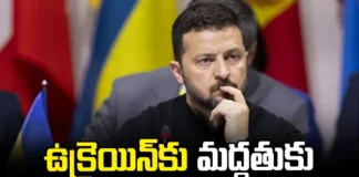 India Backs Away From Supporting Ukraine,India Refuses To Endorse Ukraine ,Indian Debates On The War In Ukraine,India Stays Away From Ukraine,India Backs Away,India, India Not Signing, India-Ukraine, Summit In Switzerland, Supporting Ukraine,Live Updates, Political Updates, Political News,Mango News, Mango News Telugu