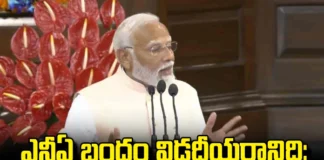 Trust Is The Foundation Of NDAS Unbreakable Bond Says PM Modi,NDAS Unbreakable Bond Says PM Modi,Trust Is The Foundation Of Ndas,Foundation,NDAS,PM Modi, Chandrababu Naidu, Delhi, Nda Alliance, NDA Meeting, PM Modi,Assembly Elections, Lok Sabha Elections, Election Code, Political News,Mango News,Mango News Telugu
