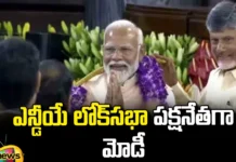 Narendra Modi Elected As NDA Parliamentary Party-Leader, Narendra Modi Elected,Modi As NDA Parliamentary Party Leader,Parliamentary Party Leader,NDAS,Foundation,NDAS,PM Modi, Chandrababu Naidu, Delhi, NDA Alliance, NDA Meeting, PM Modi,Assembly Elections, Lok Sabha Elections, Election Code,Parliament,, Political News,Mango News,Mango News Telugu