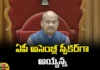 Ayyannapatra As Speaker Of AP Assembly.. The Election Was Unanimous, Ayyannapatra As Speaker Of AP Assembly, AP Assembly Speaker Unanimous, Election Was Unanimous, Ayyannapatrudu, AP Speaker, AP Assembly, Chandrababu Naidu, Assembly News, Andhra Pradesh, AP Live Updates, AP Politics, Political News, Mango News, Mango News Telugu