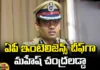 Chief Minister Chandrababu Naidu Is Thinking Of Appointing Mahesh Chandraladda As AP Intelligence Chief,Chief Minister Chandrababu Naidu,Chandrababu Thinking Of Appointing Mahesh Chandraladda As AP Intelligence,AP Intelligence,Chandraladda As AP Intelligence,Mahesh Chandraladda, intelligence chief,AP,Lok Sabha Elections, AP Live Updates, AP Politics, Political News, Mango News, Mango News Telugu