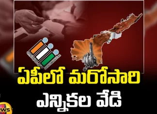 MLC By Election Schedule Released,MLC By Election Schedule,MLC Schedule, bjp, Election heat in AP,Janasena, MLC By-election, MLC by election schedule,TDP,YCP, AP election results , Assembly Elections, Lok Sabha Elections, AP Live Updates, AP Politics, Political News,Mango News, Mango News Telugu