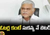Former Minister Ambati Rambabu Made Sensational Comments Against Voters,Ambati Rambabu Made Sensational Comments Against Voters,Former Minister Ambati Rambabu,Ambati Rambabu Made Sensational Comments ,Former Minister Ambati Rambabu,Sattenapalli,Voters,Ap,Janasena,Loksabha,Ycp,Pawan Kalyan,Ap Polling, Ap Election Results , Assembly Elections, Lok Sabha Elections, Ap Live Updates, Ap Politics, Political News,Mango News, Mango News Telugu