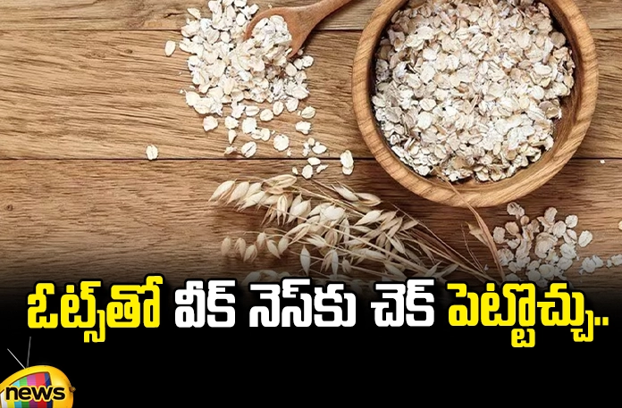 Weakness can be checked with oats. Weakness Can Be Checked With Oats, Oatmeal Diet,Health Benefits Of Oatmeal,Oatmeal Nutrition,Healthy Food,Healthy Diet, Carbohydrates, Oats, Oats Are Rich In Fiber,Proteins, Vitamin B-2, Vitamin C,Weakness, Healthy Oats,Mango New,Mango News Telugu