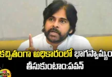 We Will Definitely Share In Power Pawan,Share In Power Pawan, Chandrababu,BJP,Jagan,Janasena, Pawan Kalyan,TDP,Ysrcp,Assembly Elections, Lok Sabha Elections, Polling In AP, Andhra Pradesh Assembly Polls, Exit Polls, AP Election Counting, AP Election Results 2024, AP Election 2024 Highlights, AP Live Updates, AP Politics, Political News, Mango News, Mango News Telugu