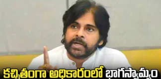 We Will Definitely Share In Power Pawan,Share In Power Pawan, Chandrababu,BJP,Jagan,Janasena, Pawan Kalyan,TDP,Ysrcp,Assembly Elections, Lok Sabha Elections, Polling In AP, Andhra Pradesh Assembly Polls, Exit Polls, AP Election Counting, AP Election Results 2024, AP Election 2024 Highlights, AP Live Updates, AP Politics, Political News, Mango News, Mango News Telugu