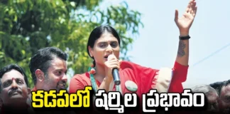 Who Will Win In Kadapa?, YS Sharmila, AP Congress, Kadapa, Lok Sabha Elections,AP Election Counting, AP Assembly Elections,,Andhra Pradesh Exit Poll 2024,Andhra Pradesh Lok Sabha Election 2024,Andhra Pradesh Assembly Election,Exit Poll 2024 AP,AP Exit Poll 2024 Highlights,AP Politics,Janasena,Mango News,Mango News Telugu