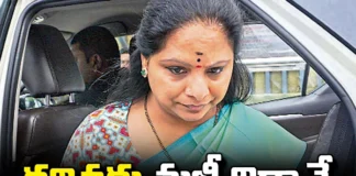 MLC Kavita, kavita arrest, delhi liquor scam case, brs,