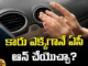 Can You Turn On The Ac When You Get Into The Car?, Turn On The AC Into The Car, Sitting In The Car, Car Windows, Car AC,AC,Can We Switch On AC,Before You Switch On The Car Ac,Tips On How To Effectively Use Your Car Ac,How To Effectively Use Your Car AC,Car AC,Use Of Car Air Conditioning,How To Use Car AC,Mango News, Mango News Telugu