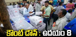 Vote-Counting-To-Begin-From-8-Am-Today,Counting-To-Begin-From-8-Am-Today, Vote-Counting, Counting Center,Ssembly Election Results, Elections Results, Exit Polls, India, Lok Sabha Elections,India Shatters Records,Exit Poll Live Updates,Lok Sabha Election Results,Exit Poll 2024 Highlights,Exit Poll 2024,Lok Sabha Election 2024,Assembly Election,General Elections 2024 Results,Political Updates,Exit Poll Results,Telangana Lok Sabha Election 2024,TS Politic,Election Results 2024, Mango News,Mango News Telugu,