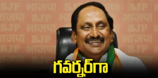 Possibility Of Appointing Nallari Kiran Kumar Reddy As Governor Of Telangana, Governor Of Telangana, Appointing Nallari Kiran Kumar Reddy As Governor, Chance Of Governor, Kiran Kumar Reddy as Governor?, Telangana Politics, Nallari Kiran Kumar Reddy, BJP, AP, Telangana, BJP MP Candidate, Proddatur, Revanth Reddy, KCR, TS Politics, TS Live Updates,Political News, Mango News, Mango News Telugu