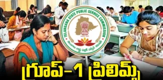 When Group-1 Prelims Results?, Prelims Results,Group-1 Results, mains exams be held in October, Group-1 Exams, Group 1 Prelims Results,TSPSC Group 1 Result 2024,TSPSC Group 1,Group 1 Results 2024,telangana,Telangana politics,telangana live updates,KCR,Telangana,Mango News, Mango News Telugu