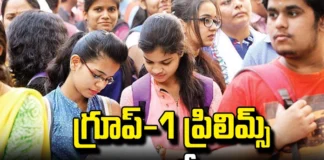 Group 1 Prelims Is The Basic Key Release,Prelims Basic Key Release,Group 1 Prelims, Group 1 Cutoff Marks, Group-1,Tspsc Group 1 Prelims Answer Key 2024,TSPSC Group 1,TSPSC Group 1 Answer Key,Preliminary Exam Key Released,TSPSC Group I Result 2024,Preliminary Exam,TSPSC Group 1,Telangana State Public Service Commission,Telangana,Mango News, Mango News Telugu