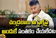 That Is Why Chandrababu Did Not Sign Those Files,Chandrababu Did Not Sign Those Files,Why Chandrababu Did Not Sign Those Files, AP CM Going To Sign, Chandrababu, Jana Sena,Modi, Pawan Kalyan, TDP,TDP,Amit Shah,Rajinikanth,Chiranjeevi,Mango News,Mango News Telugu