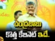 tdp, ap, chandrababu naidu, ap cabinet