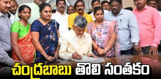 Cm Chandrababu Naidu Was The First To Sign The File Related To Mega DSC,The First To Sign The File Related To Mega DSC,CM Chandrababu Naidu Was The First To Sign To Mega DSC,CM Chandrababu,Mega DSC, Chandrababu First Sign,AP, CM Chandrababu Naidu,AP Live Updates, AP Politics, Political News,Andhra Pradesh, Mango News, Mango News Telugu