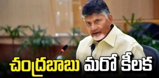 Chief Minister Chandrababu Naidu Has Changed The Name Of Another Scheme In AP,Chief Minister Chandrababu Naidu,Changed The Name Of Another Scheme In Ap,Chandrababu Naidu Has Changed The Name Of Another Scheme In AP, AP CM Who Chandrababu,BJP,Chandrababu,Jagan,Janasena, Pawan Kalyan,TDP,YCP,Assembly Elections, Lok Sabha Elections, AP Live Updates, AP Politics, Political News, Mango News, Mango News Telugu