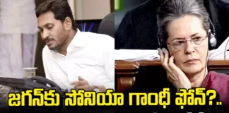 Sonia Called Jagan For Support, sonia gandhim india alliance,Congress,Jagan,Sonia,Assembly Elections, Lok Sabha Elections, Election Code, Political News,Andhra Pradesh Assembly Polls, Election Commission, Andhra Pradesh Exit Polls, Highest Polling In AP, AP Polling, AP election results , Assembly Elections, Lok Sabha Elections, AP Live Updates, AP Politics, Political News, Mango News, Mango News Telugu