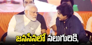 Four posts in Jana Sena and two posts in BJP,YCP, TDP, Janasena, BJP, Chandrababu, Pawan Kalyan, Jagan,