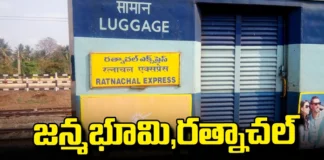 47 Days Of Anger Over The Cancellation Of Inter City Trains,Anger Over The Cancellation Of Inter City Trains,Cancellation Of Inter City Trains,47 Days Of Anger,Cancellation Of Trains,Inter City Trains, cancellation of Janmabhoomi Ratnachal,Express,Janmabhoomi, Passenger,Ratnachal,Simhadri,Superfast,Mango News, Mango News Telugu