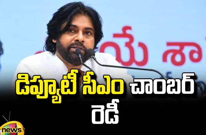 ap-deputy-cm-pawan-kalyan-chamber-ready AP Deputy CM Pawan Kalyan Chamber Ready,Deputy CM Pawan Kalyan Chamber Ready,AP Deputy CM Pawan Kalyan,Pawan Kalyan Chamber Ready,Pawan Kalyan ,AP Deputy CM,AP Deputy CM Pawan Kalyan, Chandrababu, Deputy CM chamber,Jagan, Nadendla Manohar and Kandula Durgesh,Pawan,TDP,YCP,Janasena,AP Live Updates, AP Politics, Political News,Mango News, Mango News Telugu,