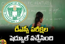 DSC Exam Schedule Has Released, DSC Schedule Released, DSC 2024, Exam Schedule, TS DSC 2024, TS TET, CBRT, DSC Exam Schedule, DSC Exams In Two Shifts Per Day, Governament Jobs, Revanth Reddy, Congress, KCR, BRS, Congress, TS Politics, TS Live Updates, Political News, Mango News, Mango News Telugu
