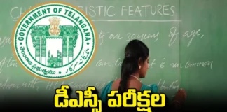 DSC Exam Schedule Has Released, DSC Schedule Released, DSC 2024, Exam Schedule, TS DSC 2024, TS TET, CBRT, DSC Exam Schedule, DSC Exams In Two Shifts Per Day, Governament Jobs, Revanth Reddy, Congress, KCR, BRS, Congress, TS Politics, TS Live Updates, Political News, Mango News, Mango News Telugu