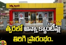 ap, anna canteen, tdp, chandrababu naidu