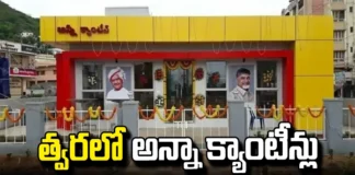 ap, anna canteen, tdp, chandrababu naidu