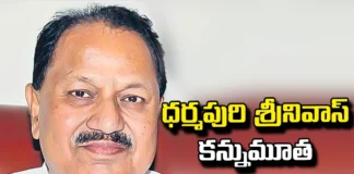 Dharmapuri Srinivas Passes Away,Srinivas Died of a Heart Attack,Dharmapuri Srinivas, Sonia Gandhi,KCR, 2023 telengana Assebly Elections,Assebly Elections,Heart Attack,Senior Congress leader Dharmapuri Srinivas dies,Senior Congress leader,Congress leader,Telangana Politics,Telangana live updates,Telangana,Mango News, Mango News Telugu