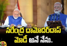 Narendra Modi Took Oath As The Prime Minister For The Third Time,Narendra Modi Took Oath,Modi Took Oath As The Prime Minister For The Third Time, Narendra Modi,India,bJP,PM,Prime Minister, Lok Sabha Elections,Lok Sabha Election Results 2024,Lok Sabha Election Results,Mango News,Mango News Telugu
