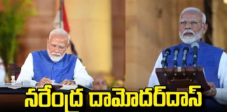 Narendra Modi Took Oath As The Prime Minister For The Third Time,Narendra Modi Took Oath,Modi Took Oath As The Prime Minister For The Third Time, Narendra Modi,India,bJP,PM,Prime Minister, Lok Sabha Elections,Lok Sabha Election Results 2024,Lok Sabha Election Results,Mango News,Mango News Telugu
