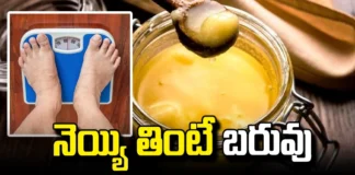 What Does Ayurveda Say About Ghee,Ayurveda About Ghee, Gain Weight If You Eat Ghee?,Ghee,Ayurveda,Health Benefits Of Ghee,The Golden Goodness Of Ghee,Ayurvedic Ghee,Ghee The Ayurvedic Holy Medicine,The Effect Of Ghee,Ghee Benefits,Ayurveda Ghee Recipe,Excellent Health Benefits Of Ghee,Healthy Diet,Healthy Food,Healthy Eating,Simple Steps To A Healthy Diet ,Mango News Mango News Telugu,