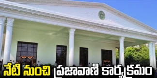 Prajavani Program Will Resume From Today, Chief Minister Revanth Reddy, Congress Government In Telangana, Prajavani Program, Prajavani Program Will Resume,Telangana,Congress,Hyderabad,Lokshabha Elections 2024,2024 Indian General Election,Lok Sabha Election Results Highlights,Lok Sabha Election Results,Lokshabha Elections,Indian General Election,BJP Congress Shares,Modi,Tdp,Mango News,Mango News Telugu