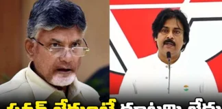 TDP Chief Chandrababu Naidu Sensational Comments On Pawan Kalyan,Sensational Comments On Pawan Kalyan,TDP Chief Chandrababu Naidu Sensational,Chief Chandrababu Naidu,TDP Chief,Pawan Kalyan,Janasena,Lok Sabha Elections 2024,Elections Result 2024,NDA,TDP,Assembly Elections,General Election In Andhra Pradesh,AP Election Results 2024,Mango News, Mango News Telugu