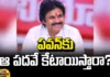 Will Pawan Be Given The Post Of Deputy CM?, Pawan Kalyan,Deputy CM,TDP, Narendra Modi, Janasena,Chandrababu,Andhra Pradesh Assembly Polls, Election Commission, Andhra Pradesh Exit Polls, Highest Polling In AP, AP Polling, AP Election Results , Assembly Elections, Lok Sabha Elections, AP Live Updates, AP Politics, Political News, Mango News, Mango News Telugu