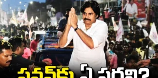What Post Will Pawan Kalyan Get, Chandrababu Naidu,Janasena, Pawan Kalyan, TDP,Assembly Elections, Lok Sabha Elections, Polling In AP, Andhra Pradesh Assembly Polls, Exit Polls, AP Election Counting, AP Election Results 2024, AP Election 2024 Highlights, AP Live Updates, AP Politics, Political News,Mango News, Mango News Telugu