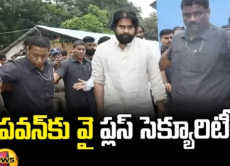 Chandrababu Naidu Increased Pawan Kalyans Security,Chandrababu Increased Pawan Kalyans,Pawan Kalyans Security Increased, Pawan Security, Y Plus Security, Chandrababu Naidu,AP Deputy Cm Pawan Kalyan Chamber Ready,Deputy CM Pawan Kalyan Chamber Ready,AP Deputy Cm Pawan Kalyan,Pawan Kalyan Chamber Ready,Pawan Kalyan ,AP Deputy CM,AP Deputy Cm Pawan Kalyan, Chandrababu, Deputy CM Chamber,Jagan, Pawan,,TDP,YCP,Janasena,AP Live Updates, AP Politics, Political News,Mango News, Mango News Telugu