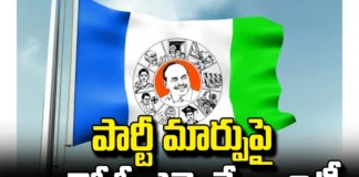 YCP MlA Clarity On PartyChange,Chandrababu,Bjp,Jagan,Janasena,Modi, Pawan Kalyan,Tdp, Visveswara Raju,Ycp, Ycp Mla Clarity On Party Change, Ysrcp Chief Jagan Mohan Reddy,Andhra Pradesh Assembly Polls, Election Commission, Andhra Pradesh Exit Polls, Highest Polling In AP, AP Polling, AP Election Results , Assembly Elections, Lok Sabha Elections, AP Live Updates, AP Politics, Political News, Mango News, Mango News Telugu