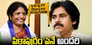 Everyones-Focus-Is-On-Pithapuram,Focus-Is-On-Pithapuram, AP Elections,BJP, Congress,Janasena, Pawan Kalyan,Pitapuram, TDP,YCP,Andhra Pradesh Exit Poll 2024,Andhra Pradesh Lok Sabha Election 2024,Andhra Pradesh Assembly Election,Exit Poll 2024 AP,AP Exit Poll 2024 Highlights,AP Politics,Janasena,Mango News,Mango News Telugu