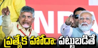 This Is The Right Time For AP To Achieve Special Status,AP To Achieve Special Status,The Right Time For AP To Achieve Special Status,Special Status, Assembly Elections,BJP, Jana Sena, Landslide Victory,TDP, Ys Jagan Mohan Reddy,YSRCP,Andhra Pradesh Exit Polls, Highest Polling In AP, AP Polling, AP Election Results , Assembly Elections, Lok Sabha Elections, AP Live Updates, AP Politics, Political News, Mango News, Mango News Telugu