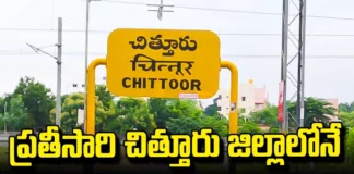 Nota Votes Are More In Chittoor District Every Time,Nota Votes Are More In Chittoor, Nota Votes, Chittoor District, Chandrababu, Chittoor District,Lokesh, Nota Votes, Pawan Kalyan,AP Politics,Ap,Janasena, Pawan Kalyan,YSRCP,Andhra Pradesh Assembly Polls, Election Commission, Andhra Pradesh Exit Polls, Highest Polling In AP, AP Polling, AP Election Results , Assembly Elections, Lok Sabha Elections, AP Live Updates, AP Politics, Political News, Mango News, Mango News Telugu