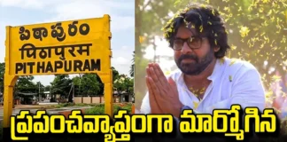 The Name Of Pithapuram Is First Place In Google Trends Data,Pithapuram Is First Place In Google Trends, Pawan, Google Trends,Janasena, Kalyan,Pithapuram,Pithapuram,Andhra Pradesh Assembly Polls, Election Commission, Andhra Pradesh Exit Polls, Highest Polling In AP, AP Polling, AP Election Results , Assembly Elections, Lok Sabha Elections, AP Live Updates, AP Politics, Political News, Mango News, Mango News Telugu