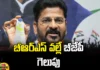 CM Revanth Reddy Sensational Comments On BRS,Revanth Reddy Sensational Comments On BRS,Sensational Comments On BRS,Cm Revanth Reddy,BRS,BJP, Congress,Telangana Election Results 2024,TS Politics,Mango News,Mango News Telugu,Lok Sabha Elections 2024,Hyderabad Election Results 2024,Hyderabad Lok Sabha Result,Mango News,Mango News Telugu