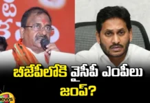 Somuveerraju Reacted To The Campaign That YCP MPs Are Going To Join BJP, Somuveerraju Reacted To The Campaign, YCP MPs Are Going To Join BJP, YCP Campaign, Somuveerraju, YCP MPs, BJP, AP, Jagan, PM Modi, Chandrababu Naidu, Andhra Pradesh, AP Live Updates, AP Politics, Political News, Mango News, Mango News Telugu