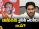Somuveerraju Reacted To The Campaign That YCP MPs Are Going To Join BJP, Somuveerraju Reacted To The Campaign, YCP MPs Are Going To Join BJP, YCP Campaign, Somuveerraju, YCP MPs, BJP, AP, Jagan, PM Modi, Chandrababu Naidu, Andhra Pradesh, AP Live Updates, AP Politics, Political News, Mango News, Mango News Telugu