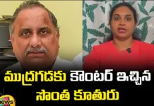 Kranti Gave Counter To His Father Mudragada Padmanabham, Kranti Gave Counter To His Father, Kranti Gave Counter To Mudragada Padmanabham, Mudragada Daughter Couter, Kranti Couter To Mudragada, Mudragada Padmanabham, AP, Janasena, Pawan Kalyan, Chandrababu Naidu, Andhra Pradesh, AP Live Updates, AP Politics, Political News, Mango News, Mango News Telugu