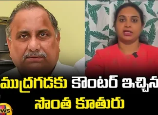 Kranti Gave Counter To His Father Mudragada Padmanabham, Kranti Gave Counter To His Father, Kranti Gave Counter To Mudragada Padmanabham, Mudragada Daughter Couter, Kranti Couter To Mudragada, Mudragada Padmanabham, AP, Janasena, Pawan Kalyan, Chandrababu Naidu, Andhra Pradesh, AP Live Updates, AP Politics, Political News, Mango News, Mango News Telugu